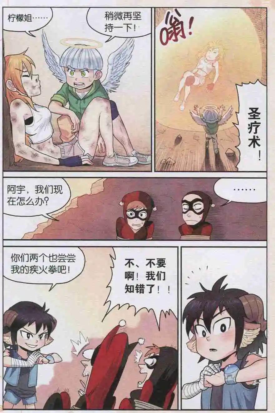 第08话 陪伴！