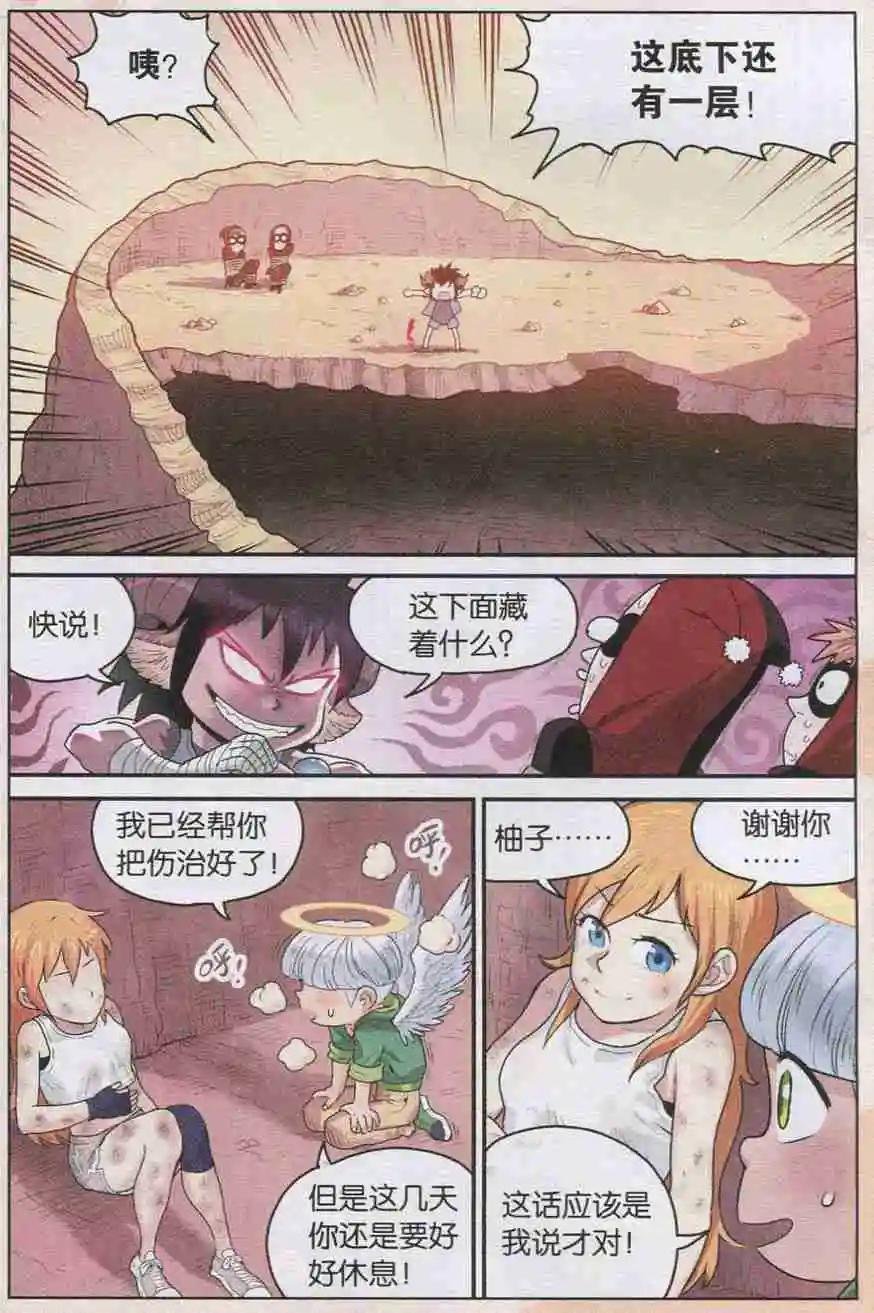 第08话 陪伴！