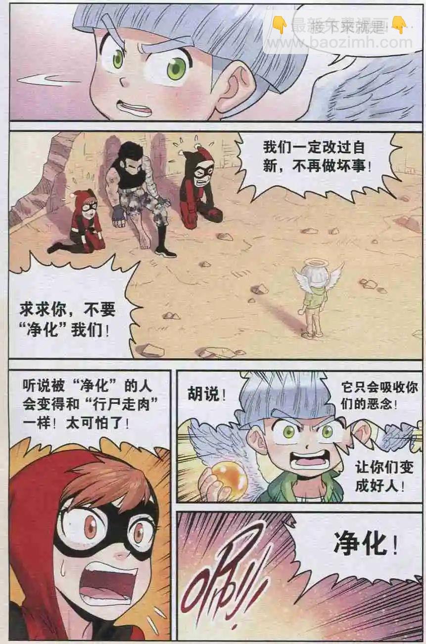 第08话 陪伴！