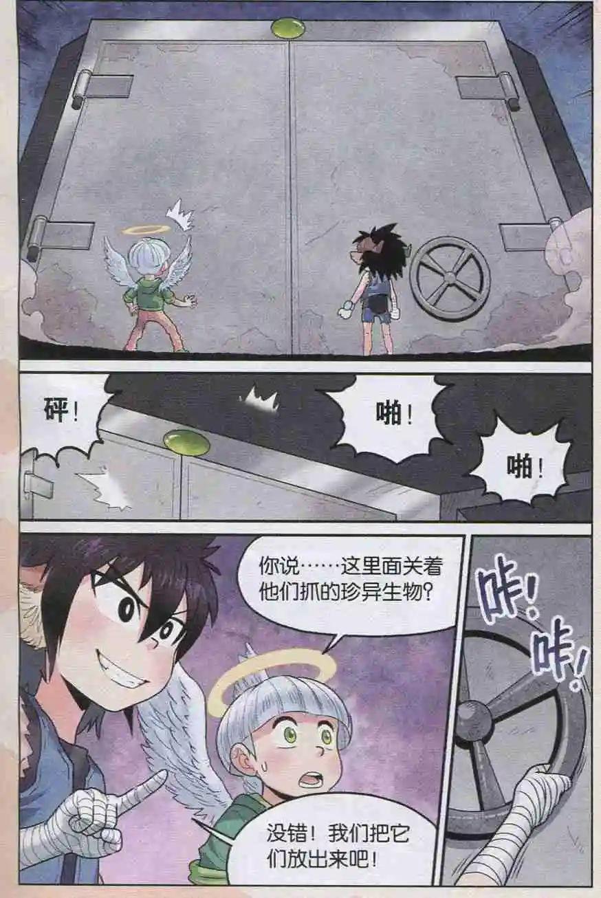 第08话 陪伴！