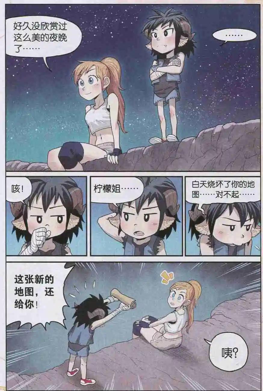 第08话 陪伴！