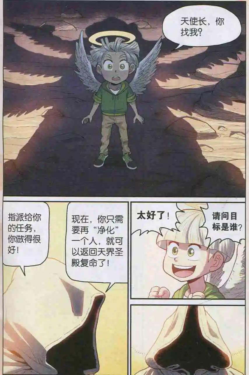 第08话 陪伴！