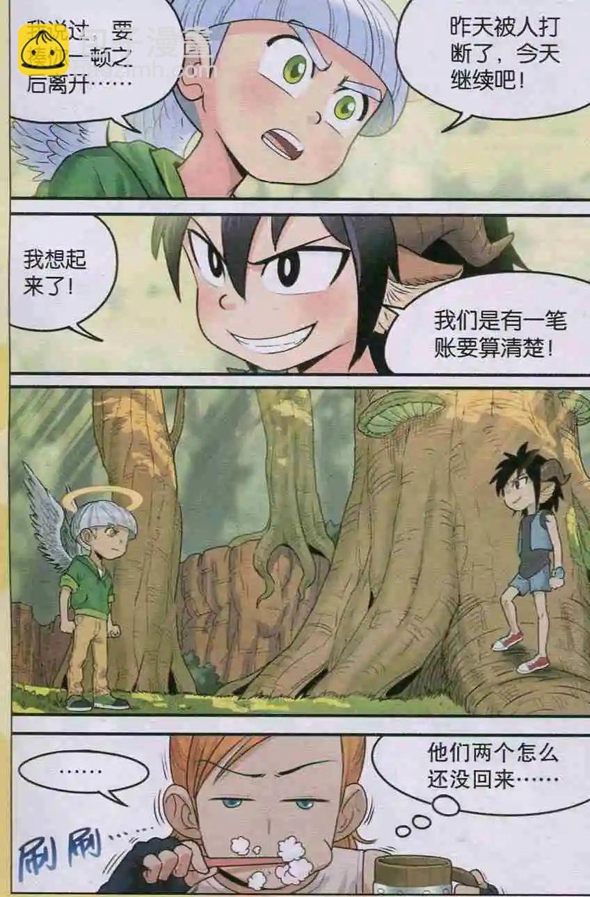 第09话 净化！