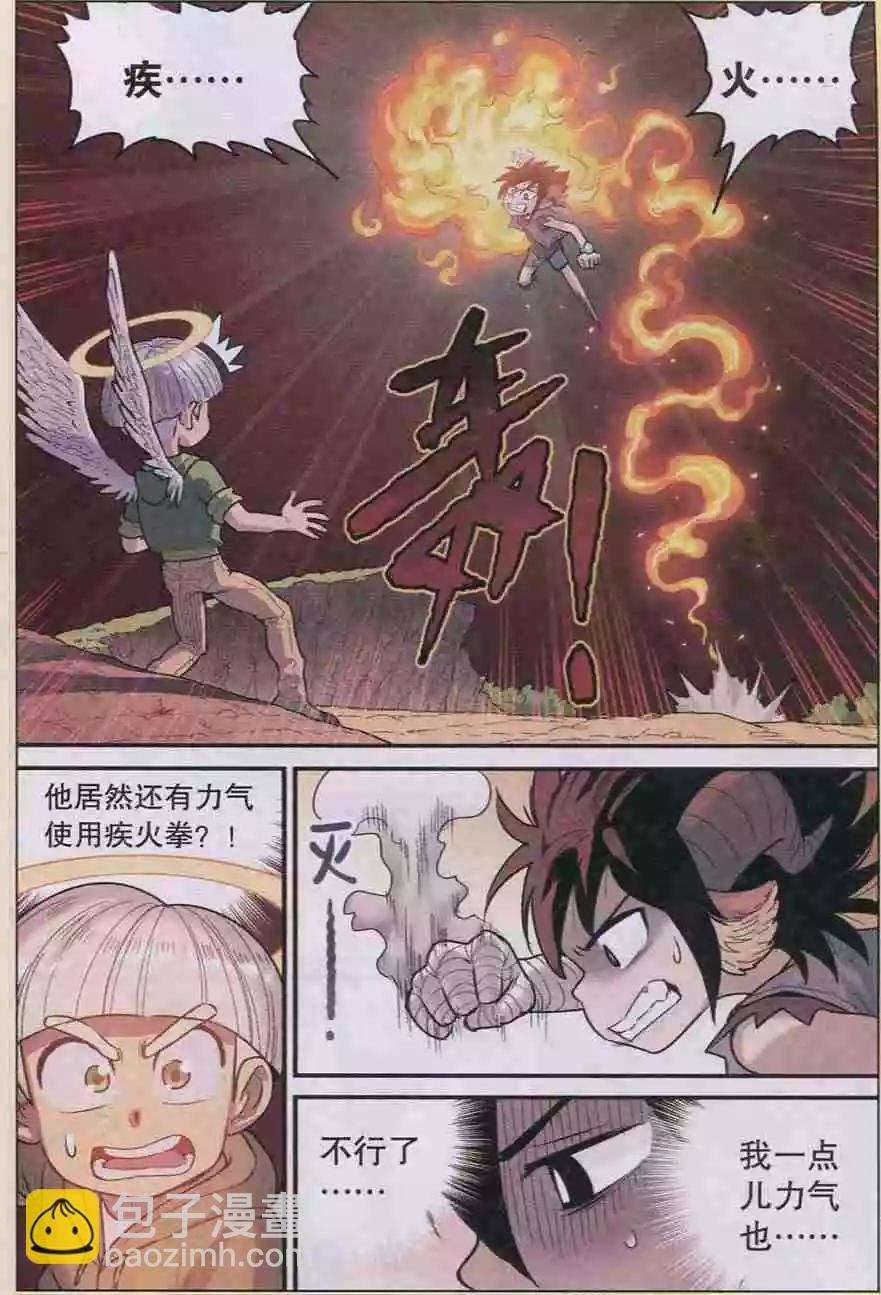 第09话 净化！