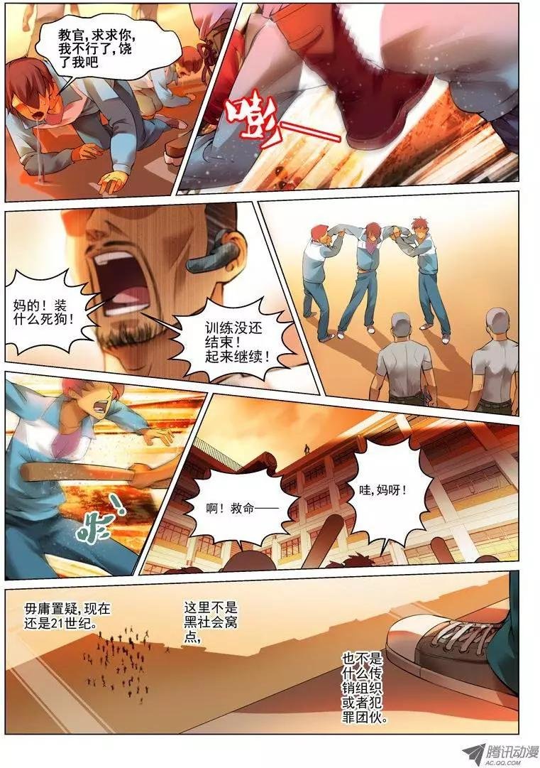 第1回：育才精英高级学校