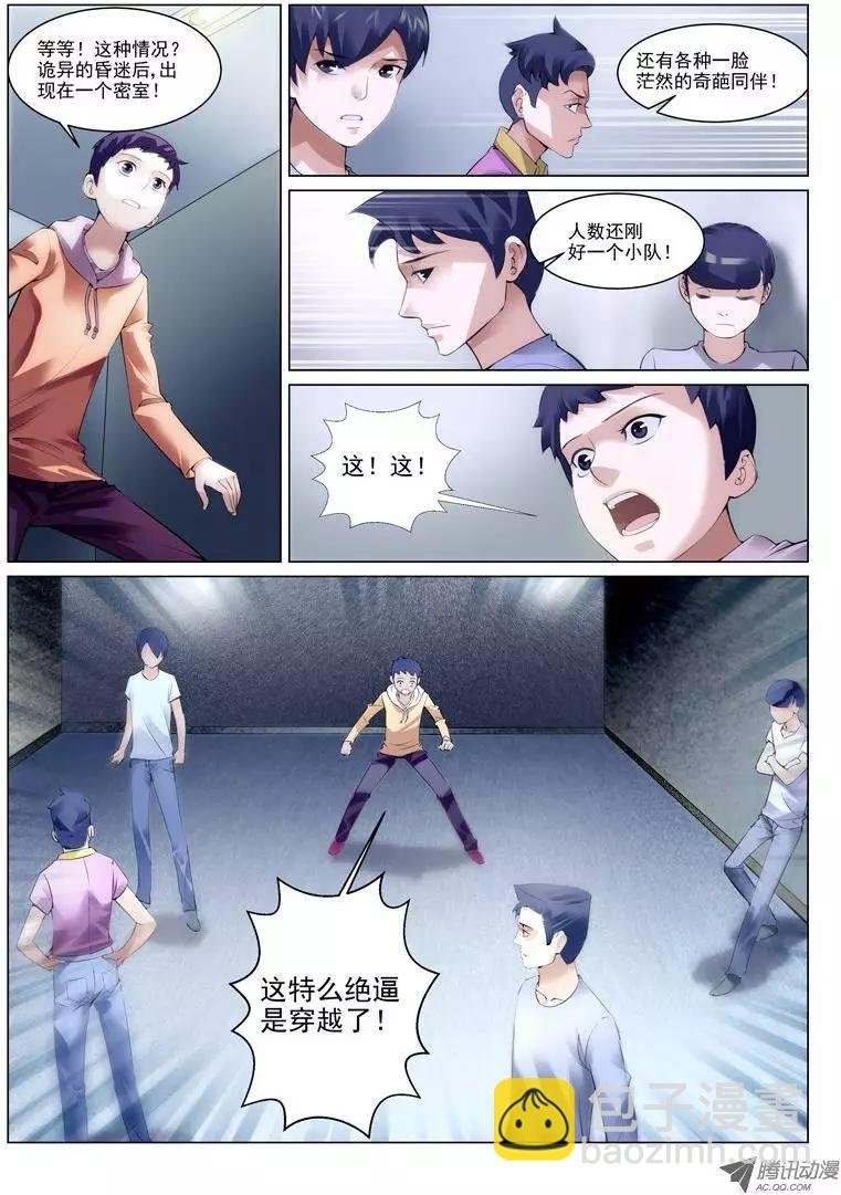 第1回：育才精英高级学校