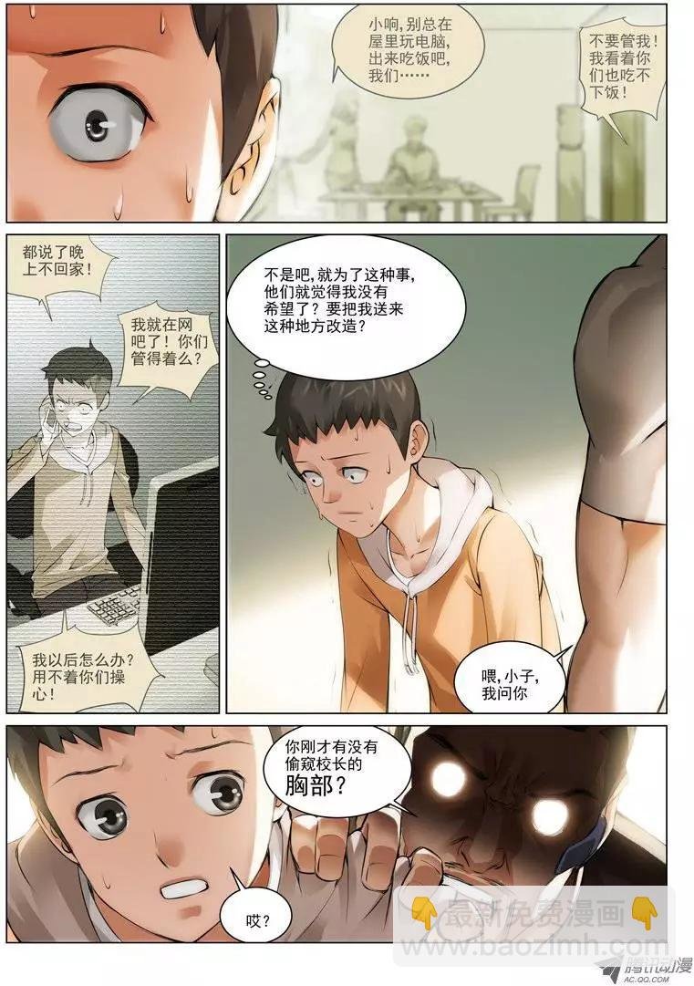 第1回：育才精英高级学校