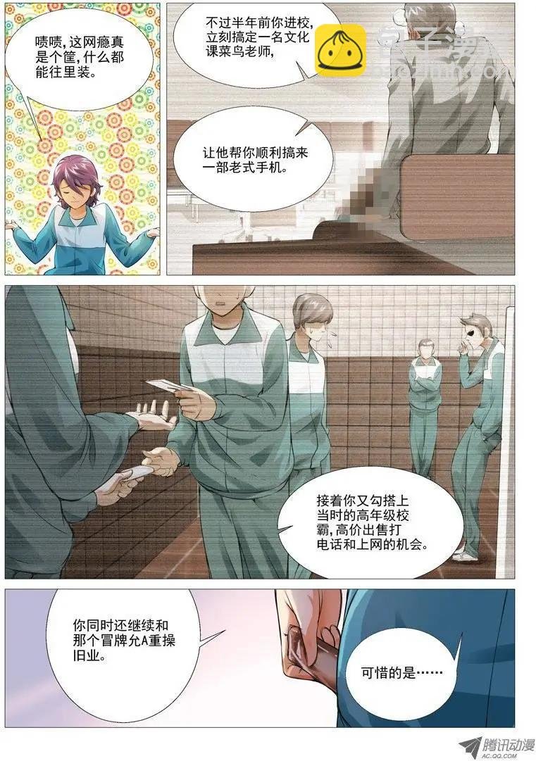 第10回：不可思议