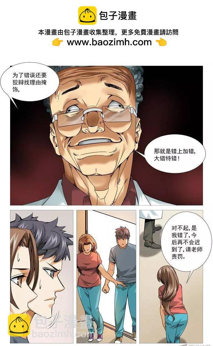 第101回：与叫兽的冲突