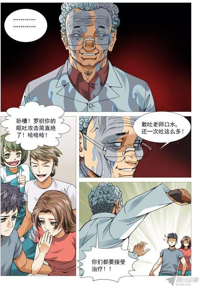 第102回：意外脱险