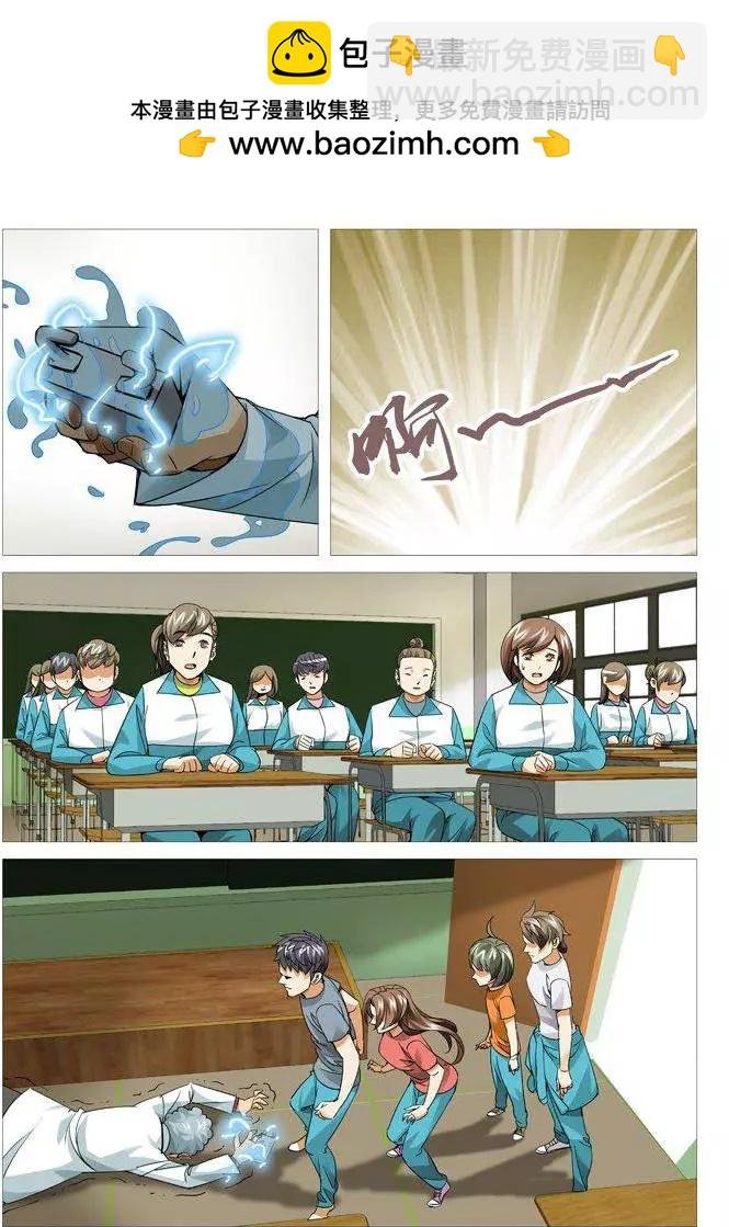 第102回：意外脱险