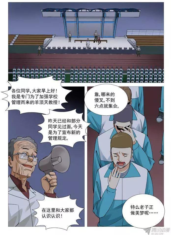 第104回：紧急集合