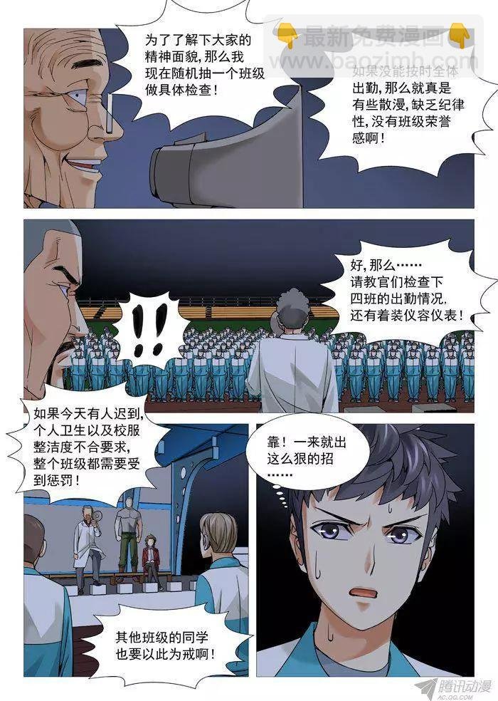 第104回：紧急集合