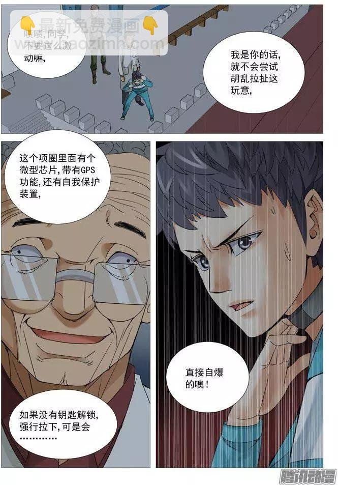 第105回：叫兽的黑手