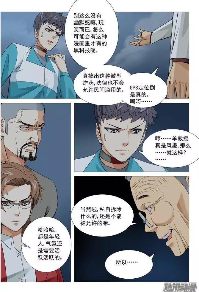 第105回：叫兽的黑手