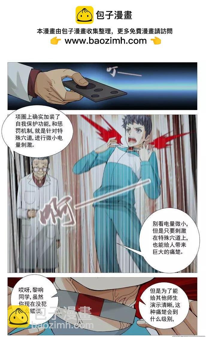 第105回：叫兽的黑手
