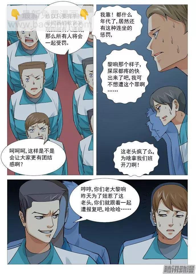 第105回：叫兽的黑手