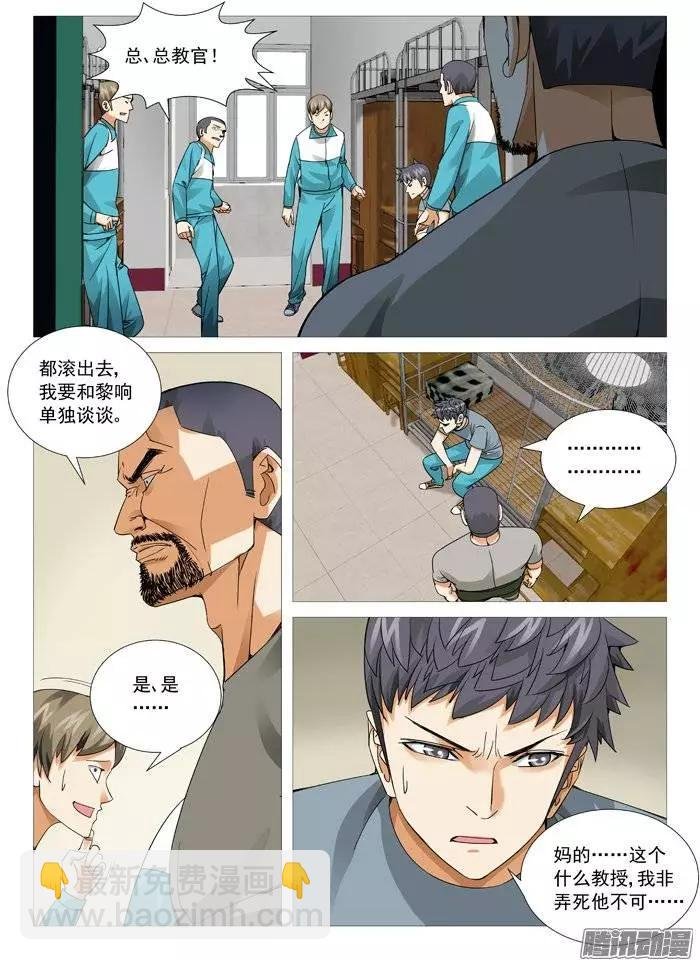 第106回：孟进的谋略