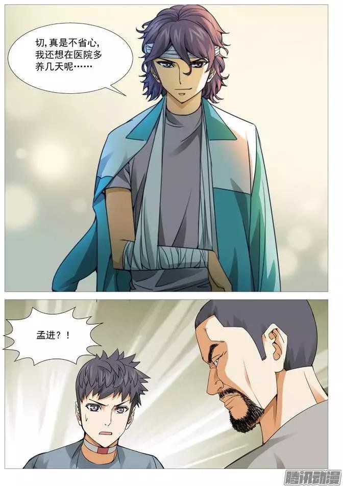 第106回：孟进的谋略
