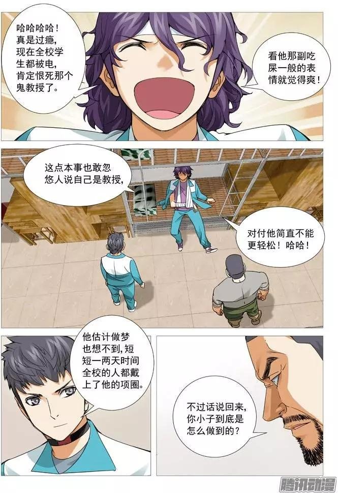 第108回：阴谋陷阱