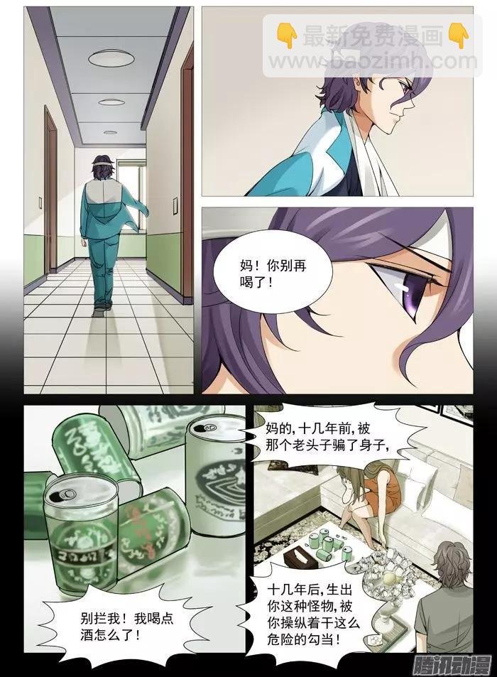 第109回：不是人。