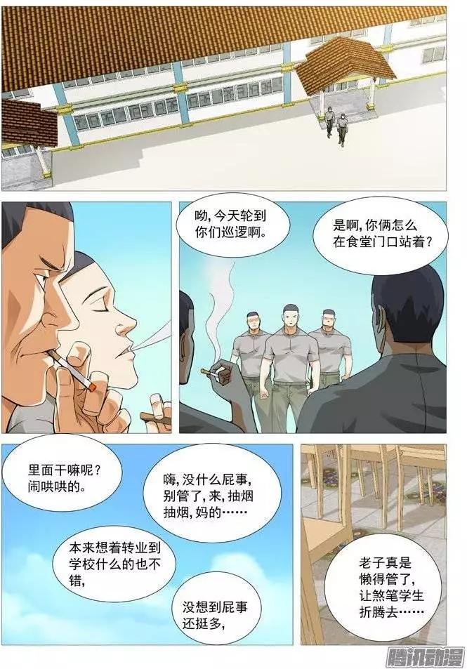 第110回：网瘾受害者