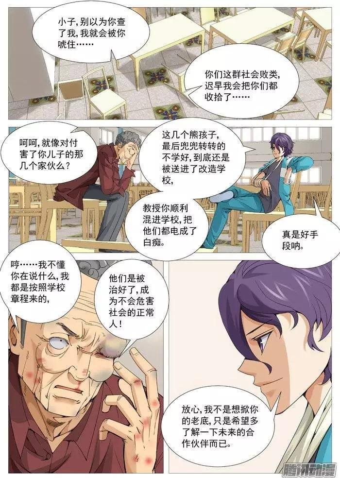 第111回：阴谋中的阴谋