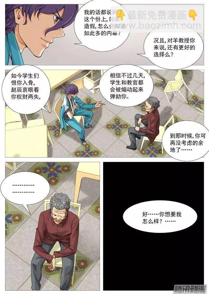 第111回：阴谋中的阴谋