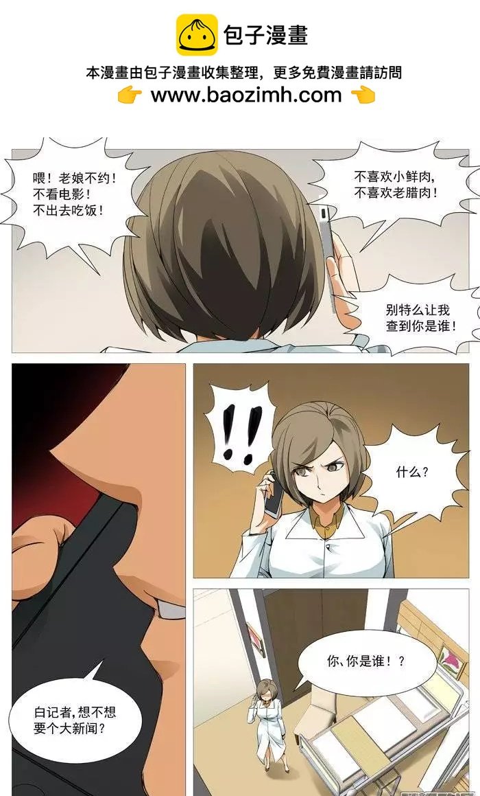 第112回：孟进背叛？