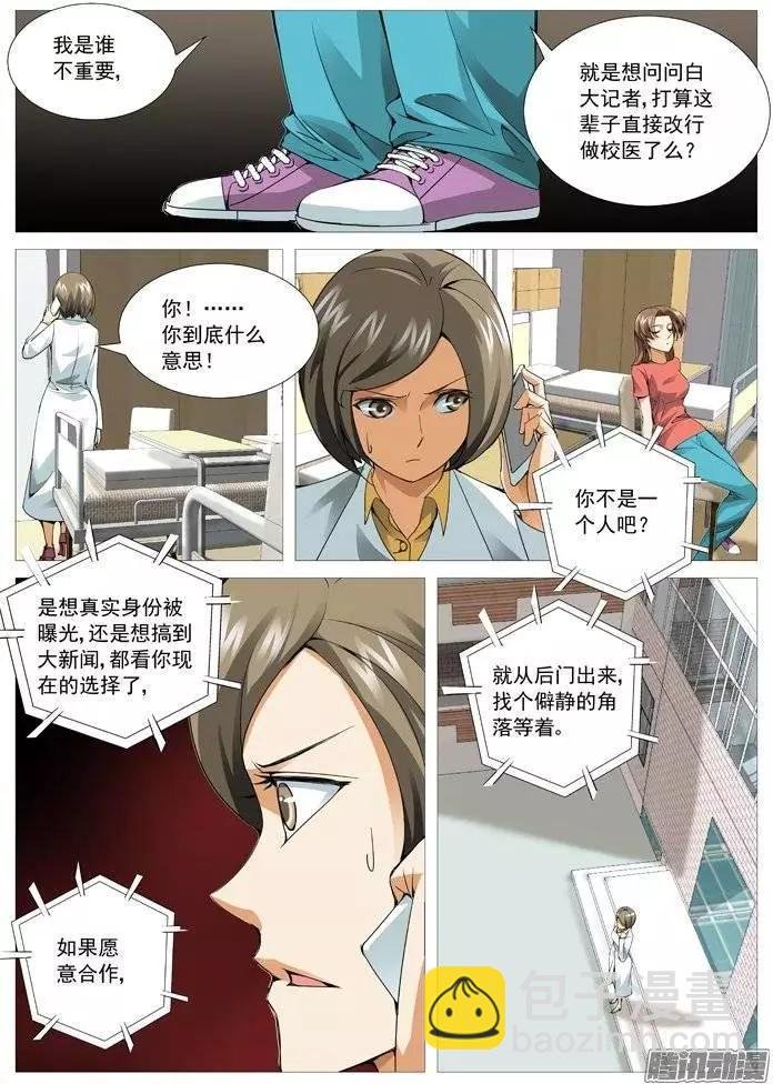 第112回：孟进背叛？