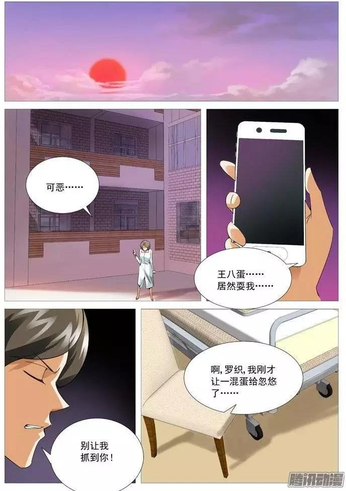 第112回：孟进背叛？