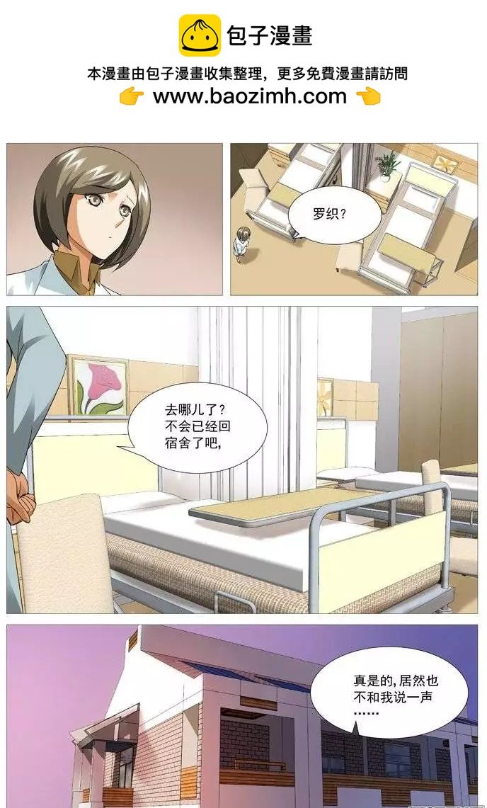 第112回：孟进背叛？