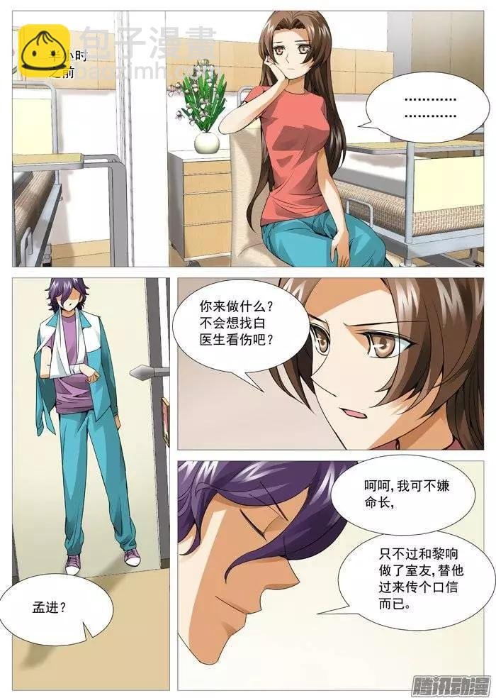 第112回：孟进背叛？