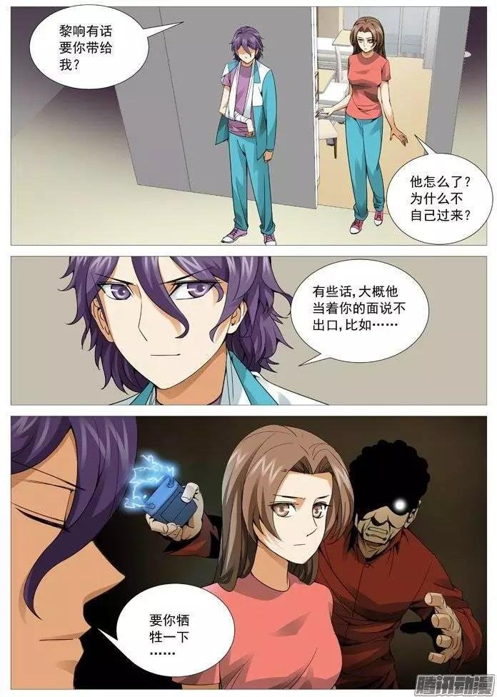 第112回：孟进背叛？