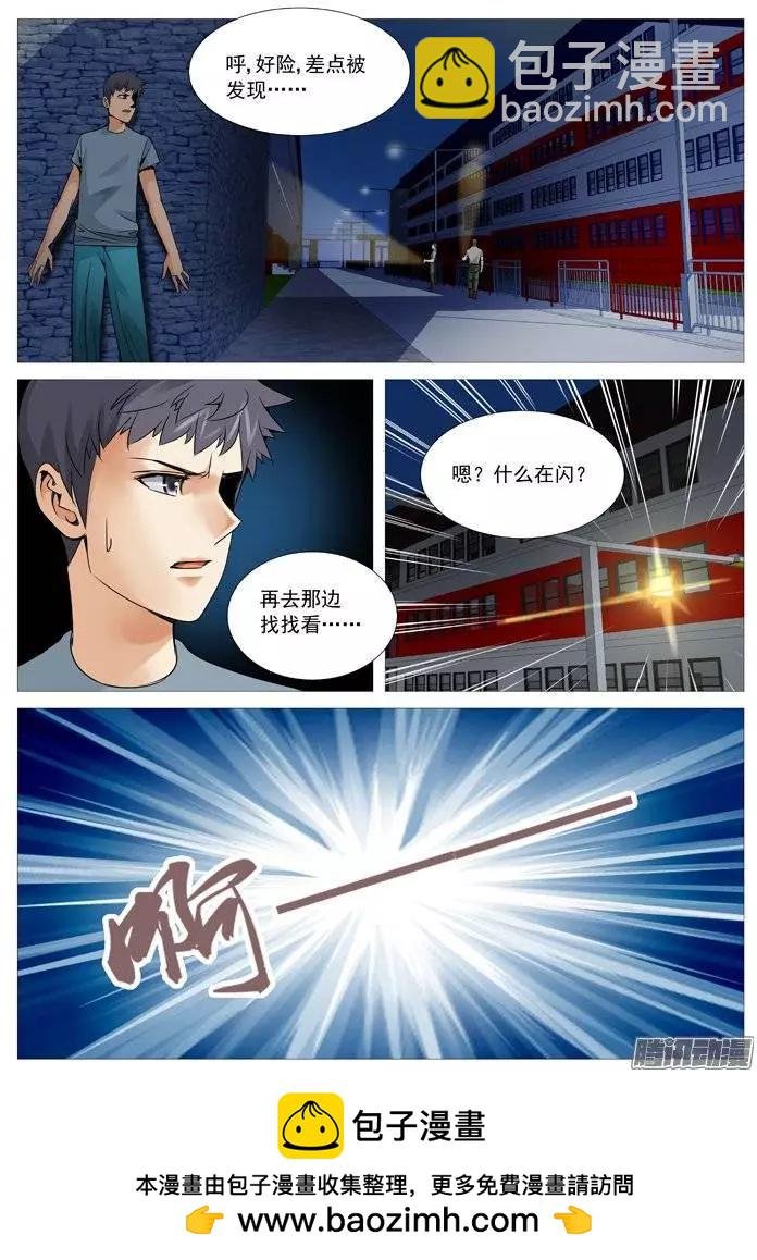 第113回：失踪