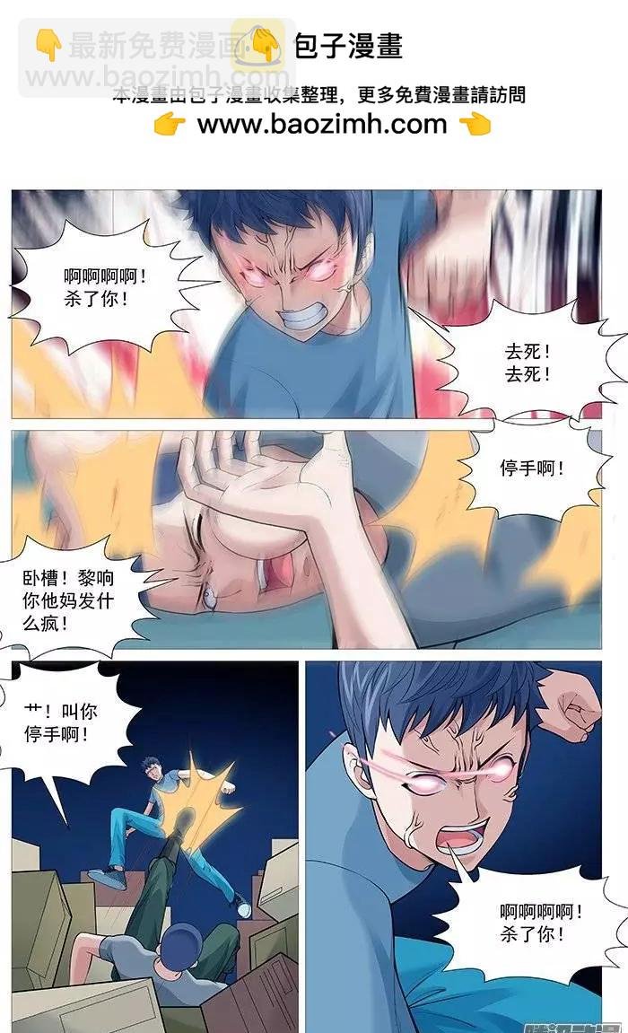 第114回：破门！