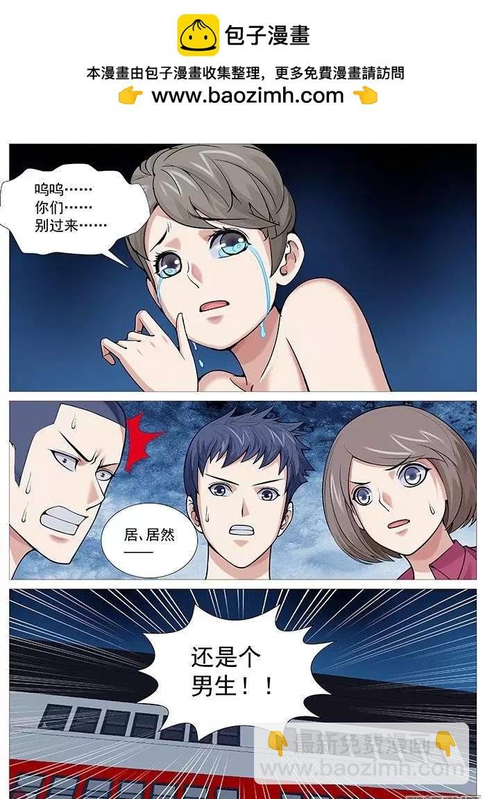 第115回：英勇救“美”