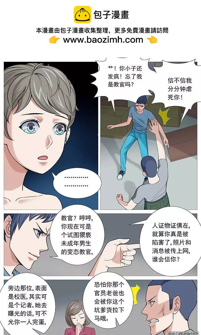 第115回：英勇救“美”