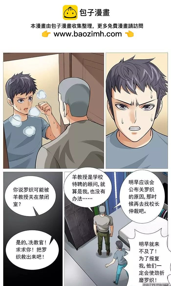 第117回：夜袭
