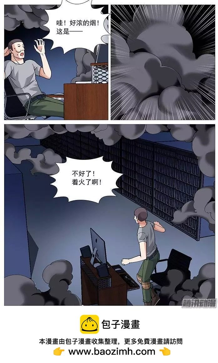 第117回：夜袭