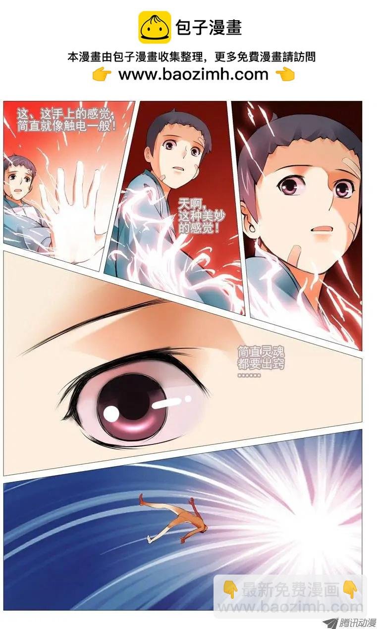 第12回：美梦？成真？