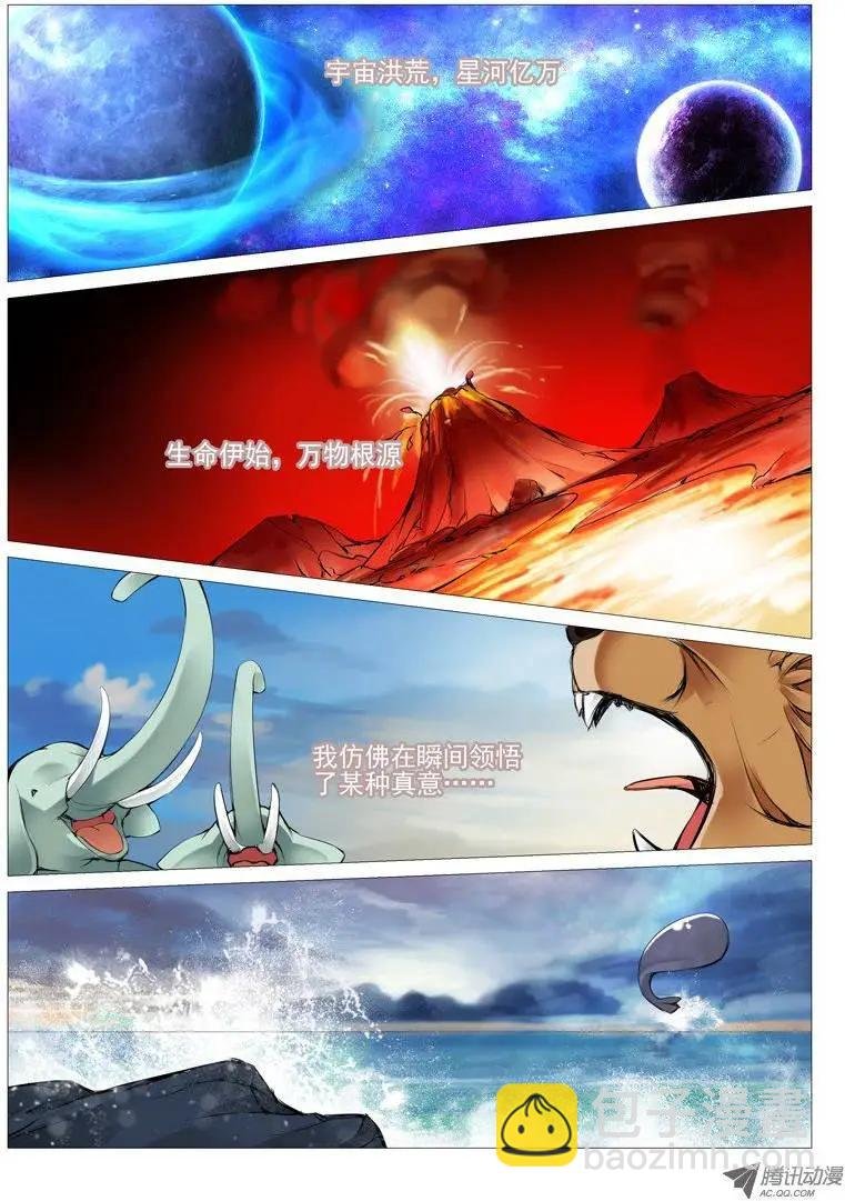 第12回：美梦？成真？