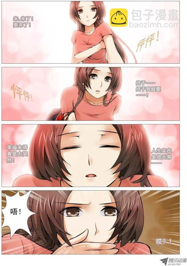 第12回：美梦？成真？