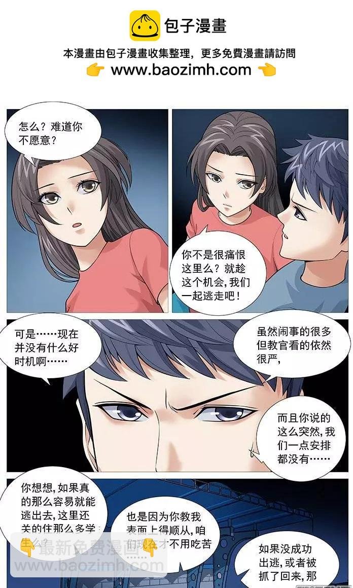 第120回：裂隙