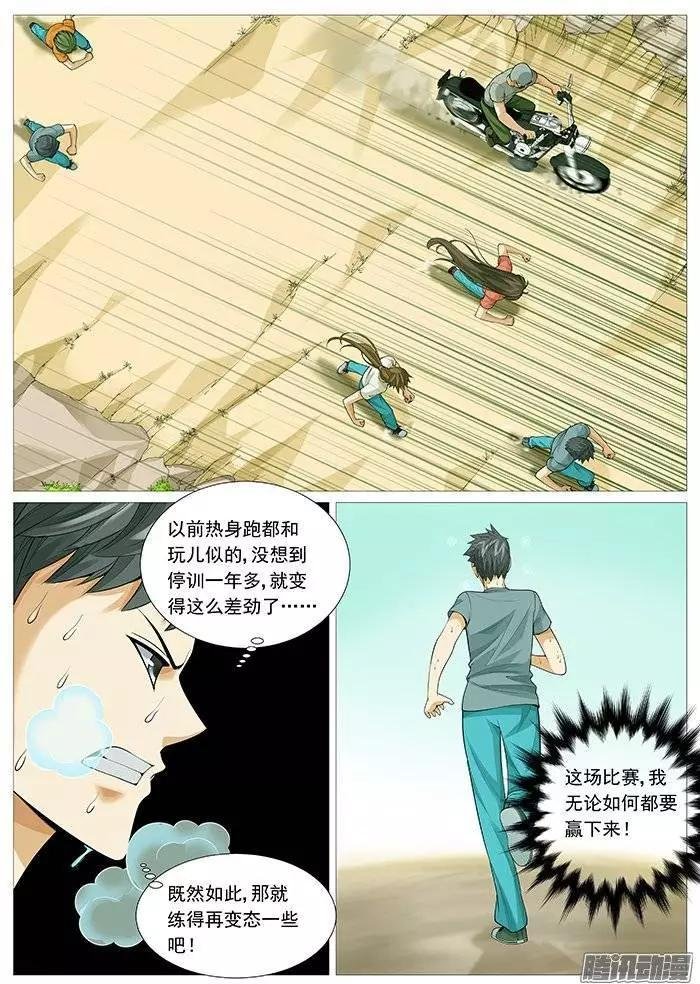 第123回：地狱特训