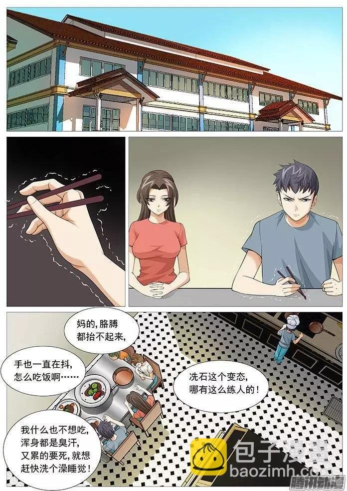第125回：不速之客