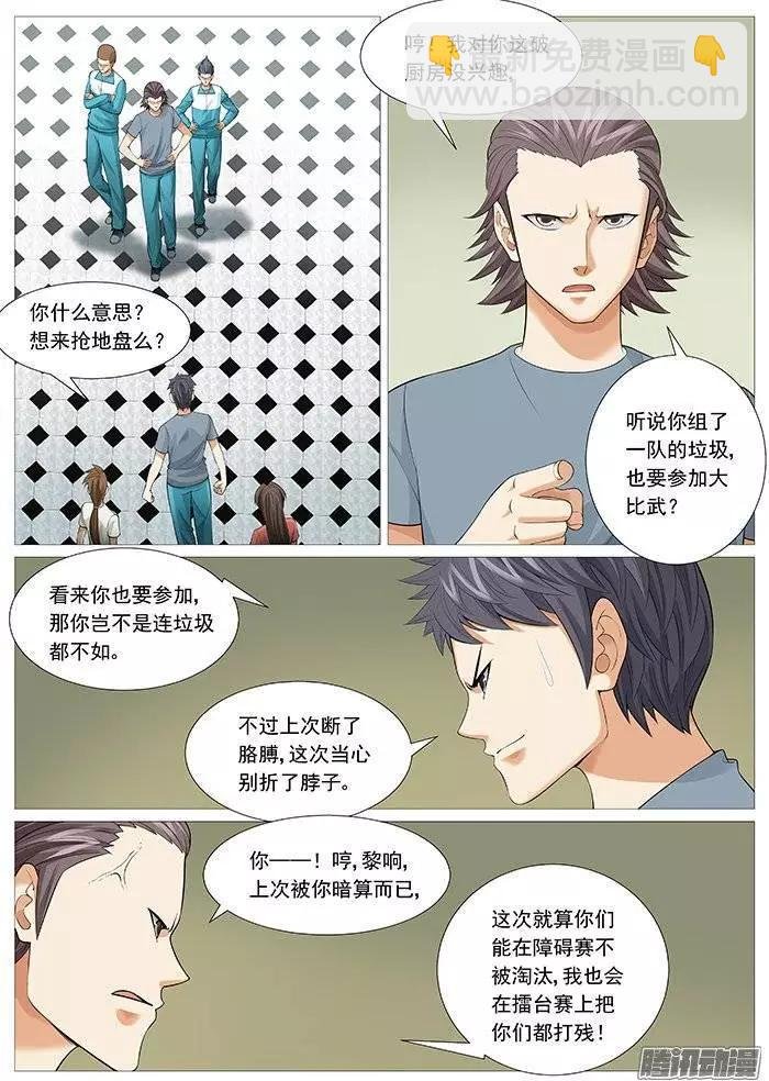 第125回：不速之客