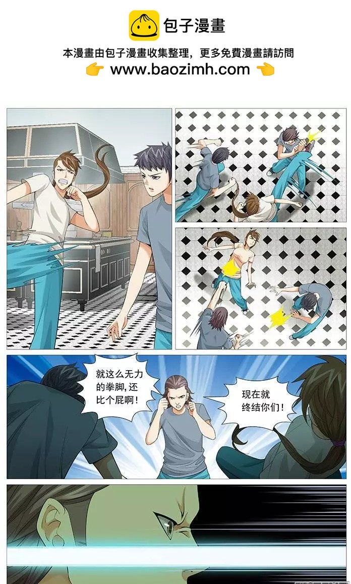 第125回：不速之客