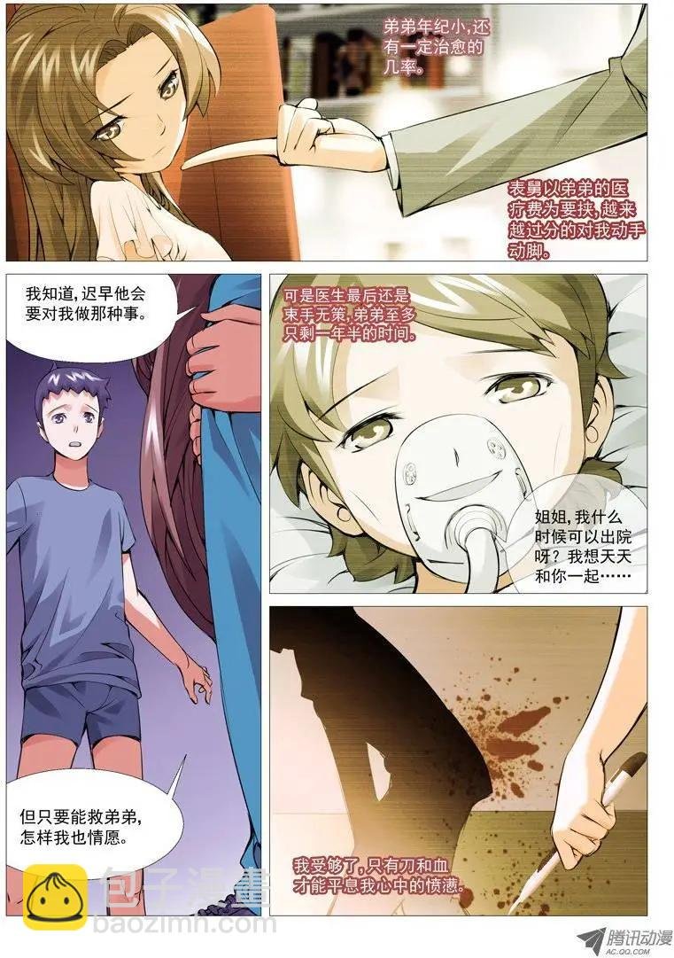 第13回：阴影