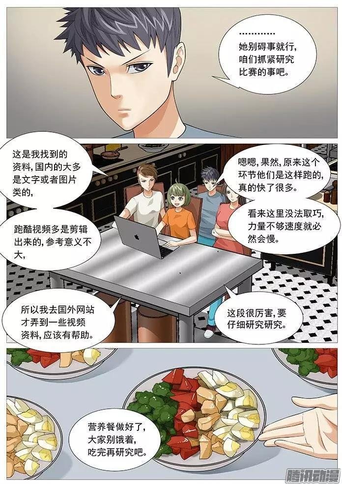 第135回：战队重组